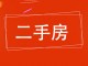 郑里马小区